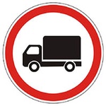 ЗАКРЫТИЕ ДОРОГ ПОСЕЛКА ДЛЯ ГРУЗОВОГО ТРАНСПОРТА НА ПЕРИОД ВЕСЕННЕГО ПАВОДКА